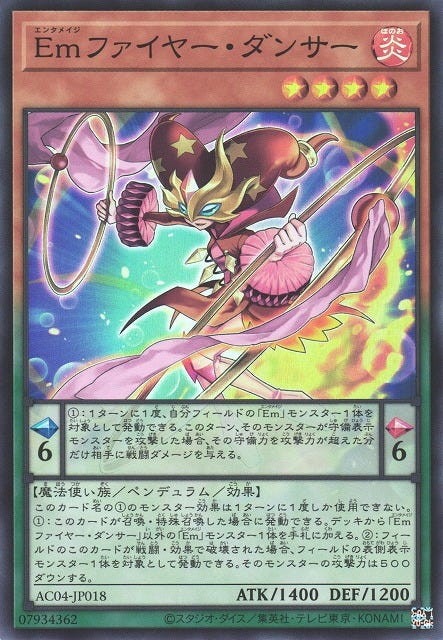Performage Fire Dancer