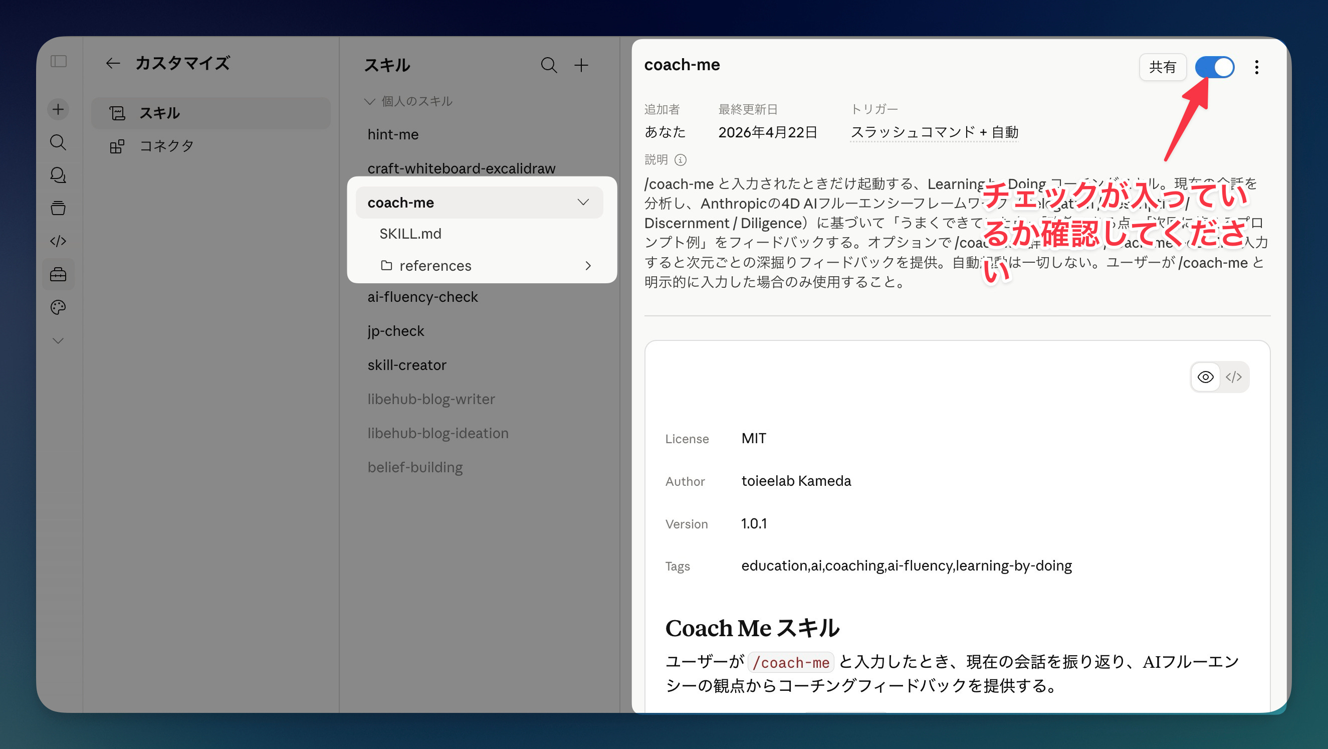たった10分で、AIの使い方が「見違える」方法 - by toiee Lab 亀田