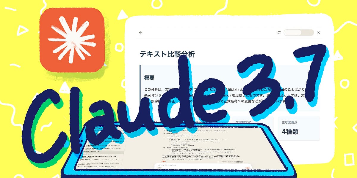 155：ClaudeのArtifacts機能がすごい！