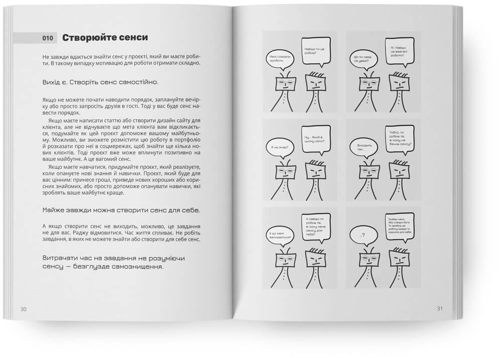 100 порад з особистої ефектиновсті [Настільний довідник прокрастинатора]