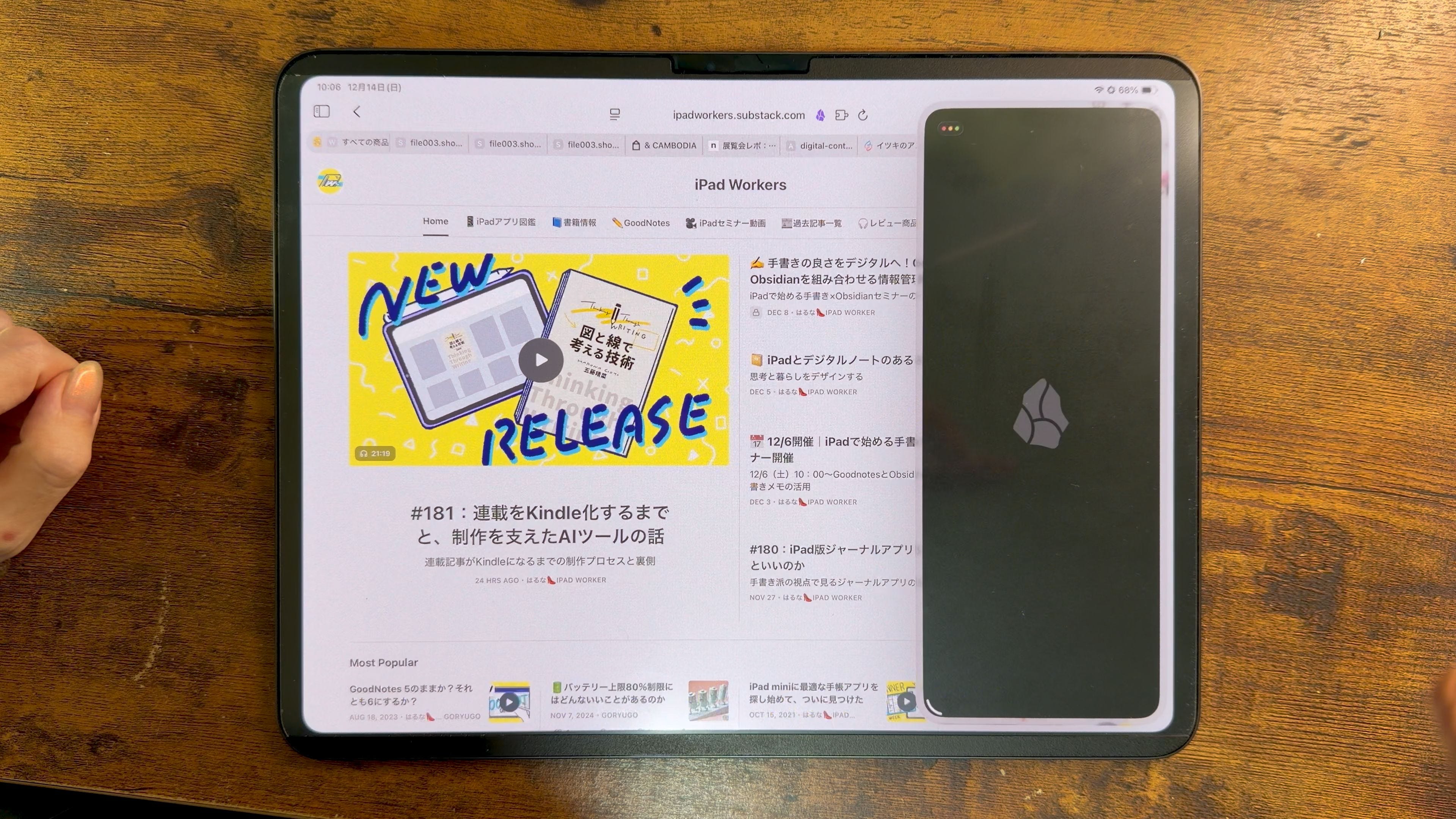 ☝️iPadOS 26.2でドックからSplit View／Slide Overが使える機能が復活