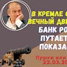 Хроника Мутного Времени