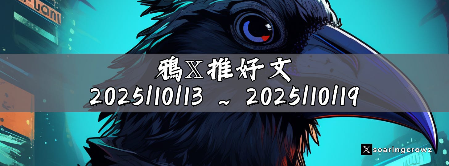 鴉推好文-封面照-1013-1019