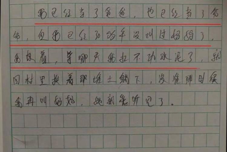 农民工大爷写高考作文《我的母亲》爆火,当事人发声!其子:父亲只想过平静的生活_搜狐网 农民工大爷写高考作文《我的母亲》爆火,当事人发声!其子:父亲只想过平静的生活_搜狐网