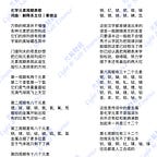 光盐财经