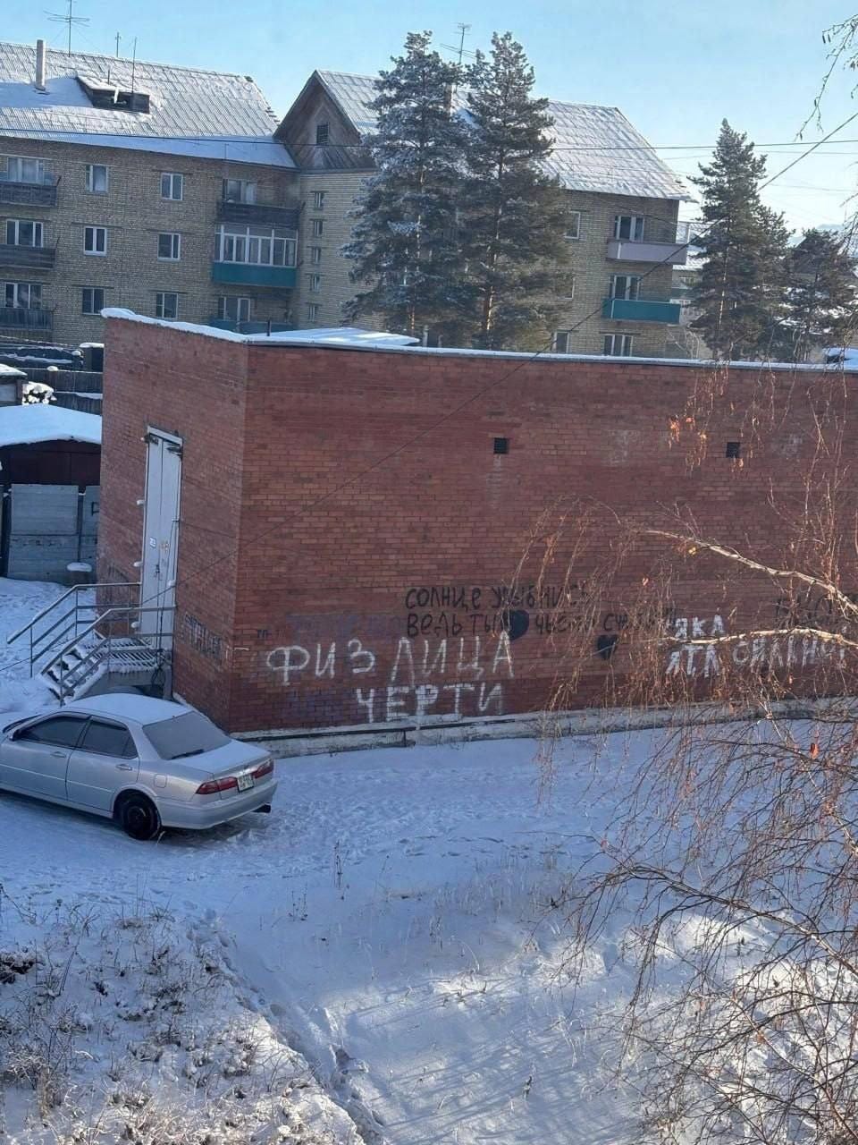 Злой сотрудник ФНС оставил граффити (ладно, шутка, мы не знаем, кто его оставил)