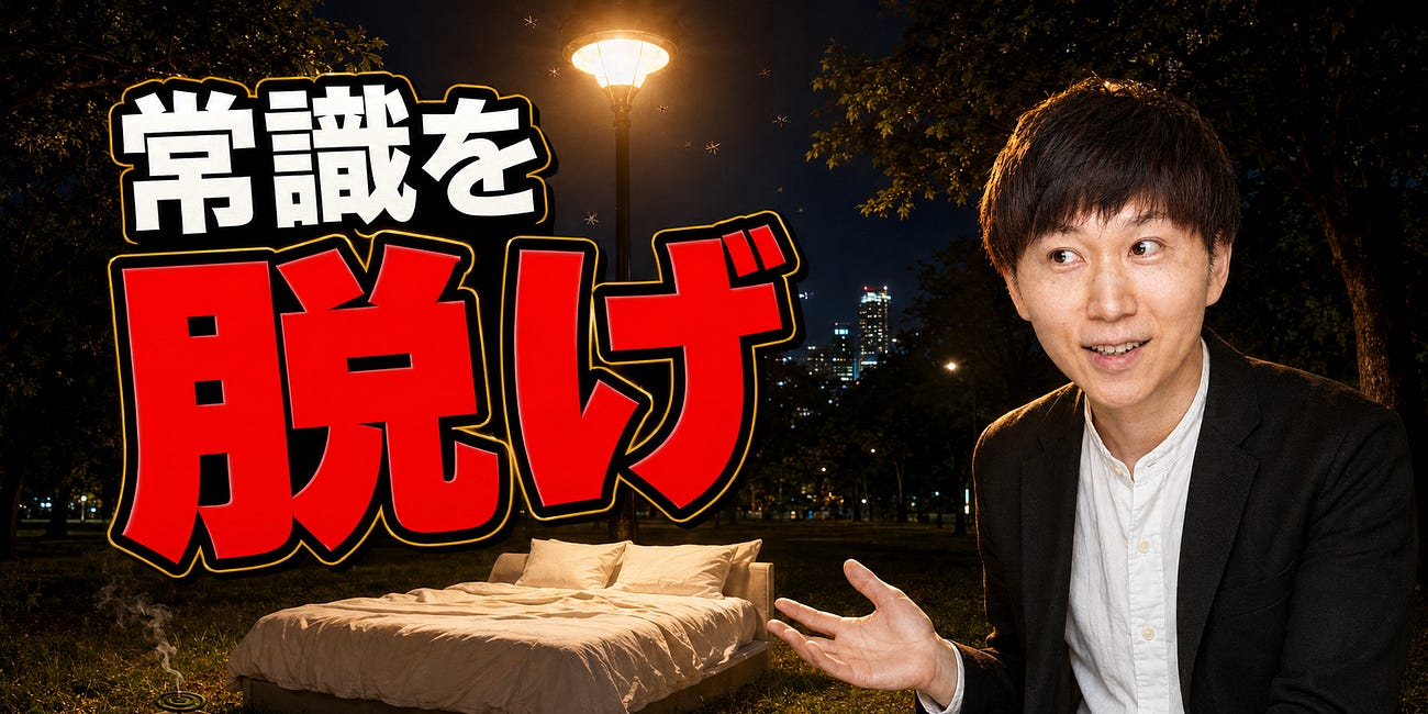 大人こそ、野外でセックスしろ