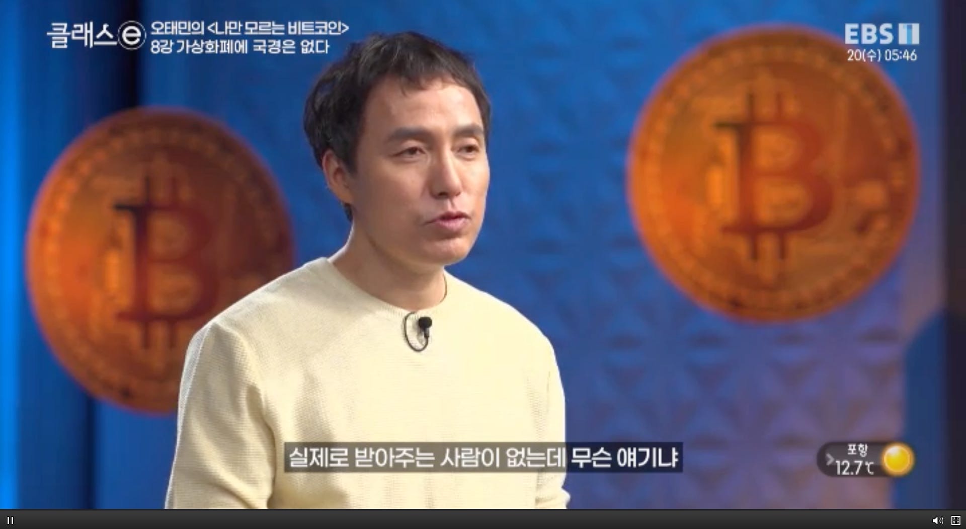 EBS 오태민 작가님의 <나만 모르는 비트코인> 8강 노트필기 - by Billy Jo - 빌리조의 생각