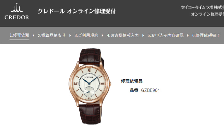 Credor GZBE964: The Watch With No Name – Provenance Watches