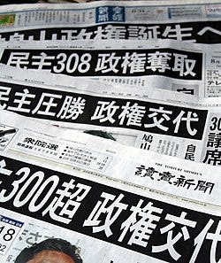 File:Newspapers of Japan 20090831.jpg