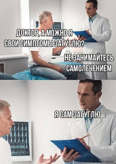 Two panels in a doctor’s office. In the first, an older man in a white shirt and jeans sits on an examination table, speaking to a doctor in a white coat holding a clipboard with an X-ray in the background. In the second, the doctor looks at the man, holding the clipboard, with an X-ray visible on the wall. Russian text overlays both panels.