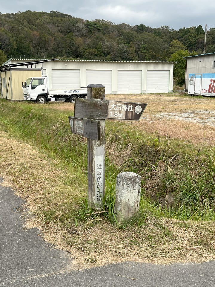 Various scenes of the Japanese countryside including fig trees, old signposts, rice stooks and abandoned buildings