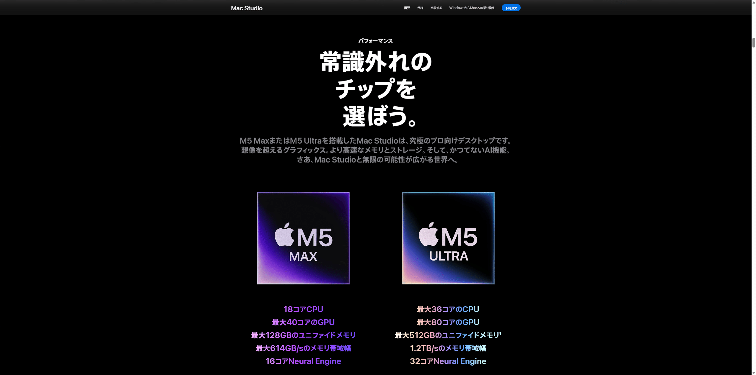 新型Mac Studioに100万円かける理由。AI時代のPC選びの結論 - by Fujin