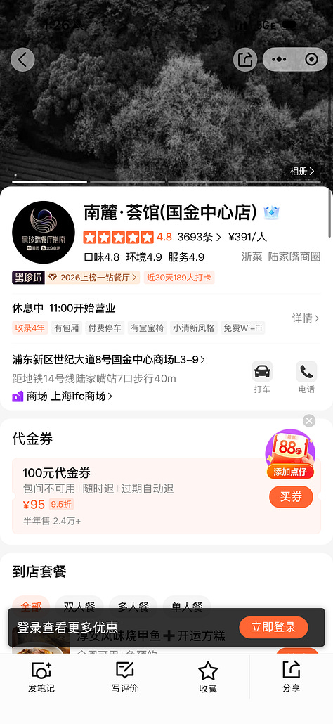 Dianping in WeChat, via a WeChat message; Call a car straight from Dianping; Every car you could possibly call can be called at the same time (via Dianping, all within WeChat)!