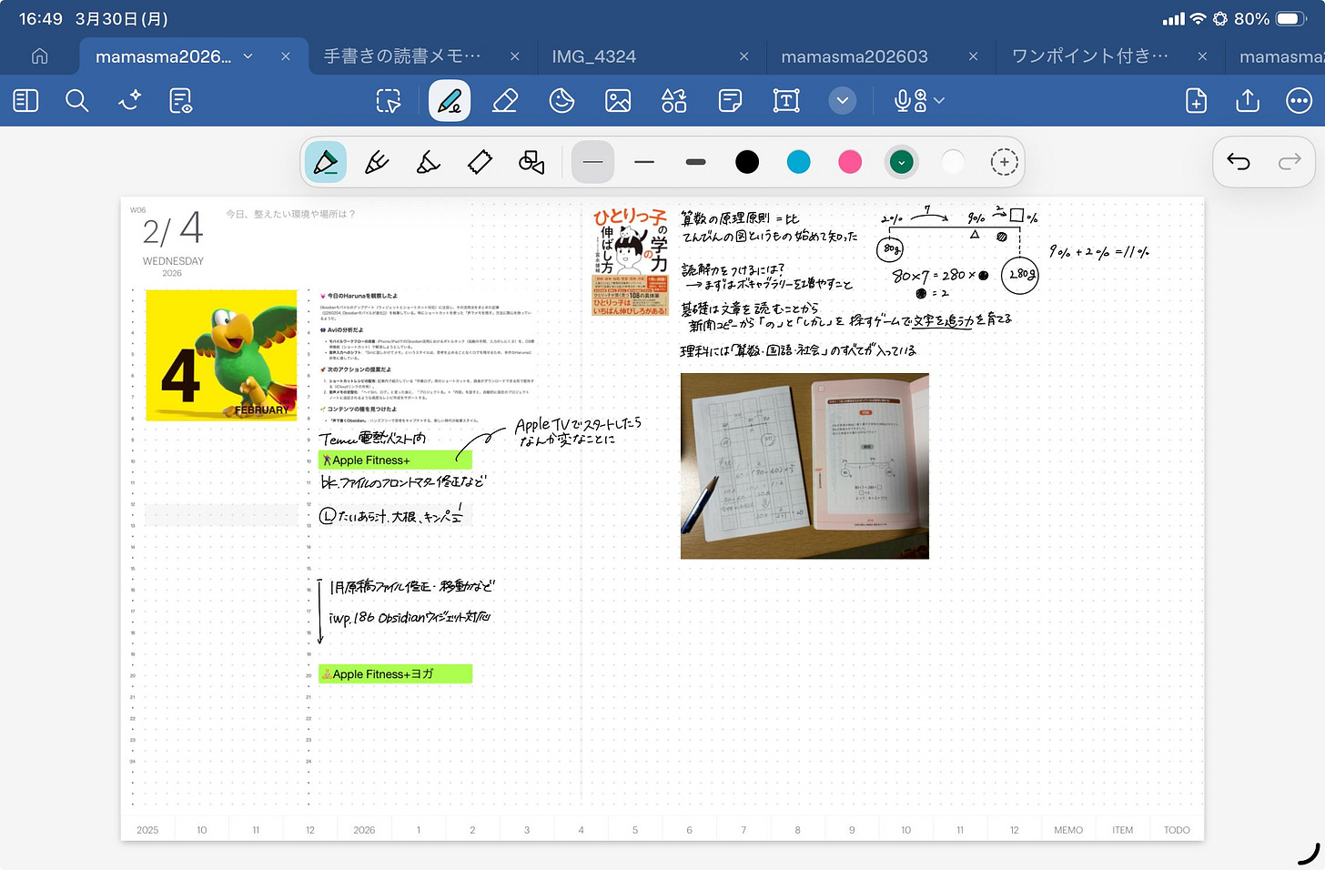 260330_AI時代の記録の価値を高める|自分だけの知見を育てるプラグインLLRと4月のセミナー-1774856991362.jpeg 260330_AI時代の記録の価値を高める|自分だけの知見を育てるプラグインLLRと4月のセミナー-1774856991362.jpeg