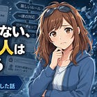 悪人は縛れない、でも善意の人は縛られる
