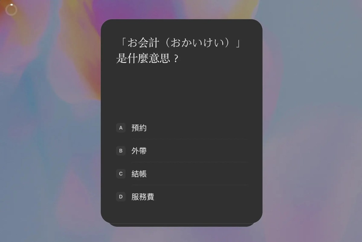 ChatGPT能取代Duolingo?自動生成單字抽認卡、互動測驗,隱藏功能大公開| VIVE 後浪潮 ChatGPT能取代Duolingo?自動生成單字抽認卡、互動測驗,隱藏功能大公開| VIVE 後浪潮