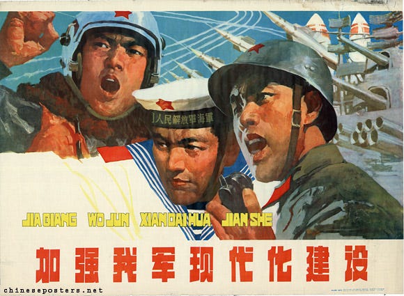 The PLA's self-image in the 1980s | Chinese Posters | Chineseposters.net