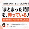 在宅×AI手帖