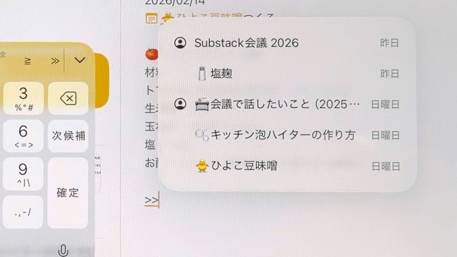 o-2602_Appleのメモで簡単にノートリンクを追加する方法-1771921661393.jpeg