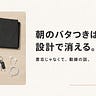 リンダマン｜毎日がラクに回る人