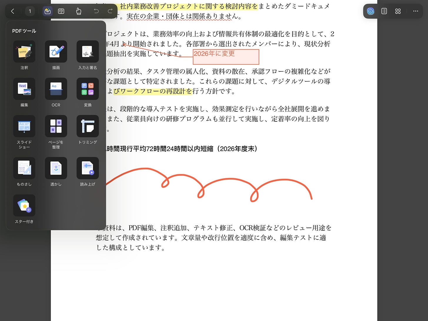 o-2602_UPDFのレビュー-1770912334699.jpeg o-2602_UPDFのレビュー-1770912334699.jpeg