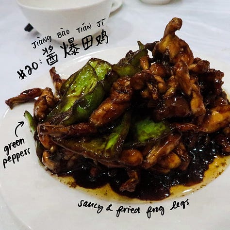 Stir-fried frog legs (酱爆田鸡, jiàngbào tiánjī)