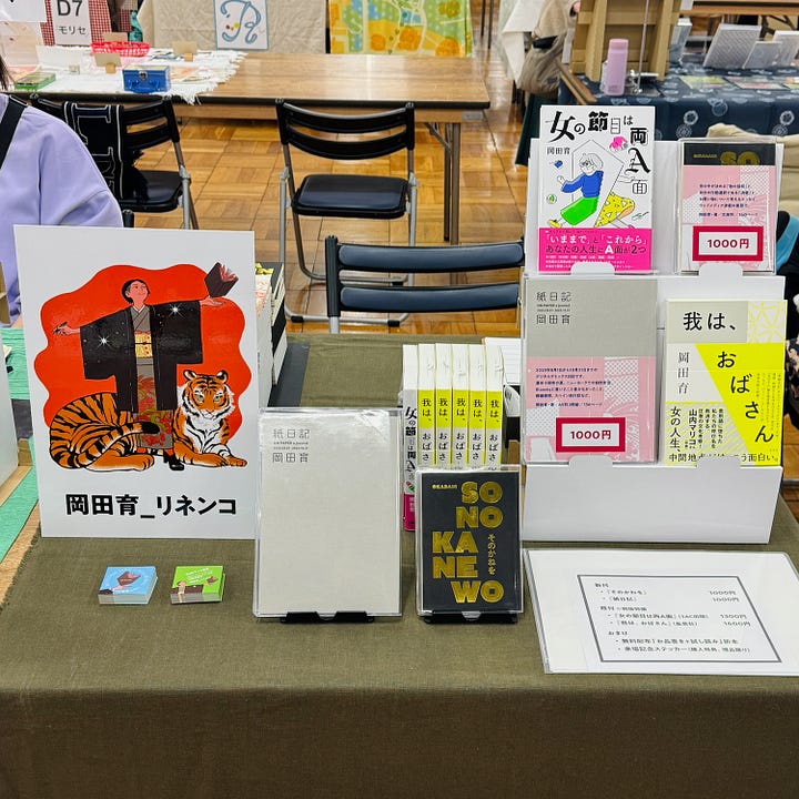 「ZINEフェス東京」会場写真