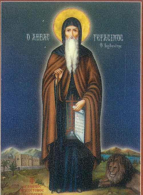 The Monastery of Saint Gerasimos of the Jordan