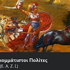 Νομότυπα, χωρίς την απαραίτητη πληροφόρηση και την συναίνεση των κοιμισμένων δημοτών, τα δημοτικά συμβούλια της χώρας, υλοποιούν την υπαγωγή των Δήμων στις αρρωστημένες διαθέσεις του Π.Ο.Υ.