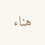 كادت أن تصل's avatar