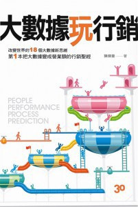 big_data_marketing