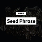 Seed Phraseの本質:銀行口座との根本的違いを理解する