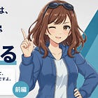 「書けたのに読まれない。」その理由、中身じゃないんですよ。