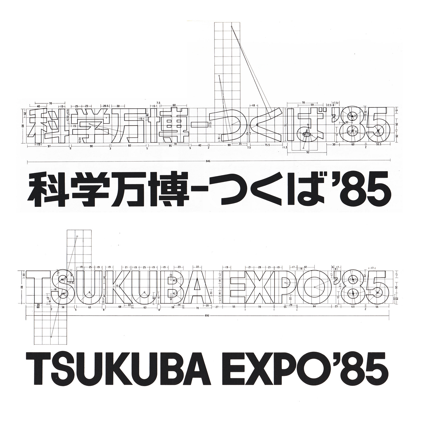 Expo '85 English and Japanese logotype construction