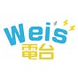 Wei's電台's avatar