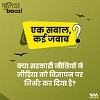 पुलियाबाज़ी Puliyabaazi