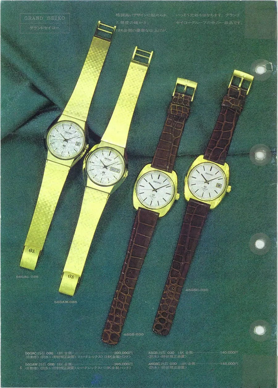 SEIKO WATCH 199)VOL.1 CATALOGUE販売店様用仕入便覽 SEIKO WATCHCATALOGUE1994年VOL.1 販売店様用仕入便覧 - メルカリ