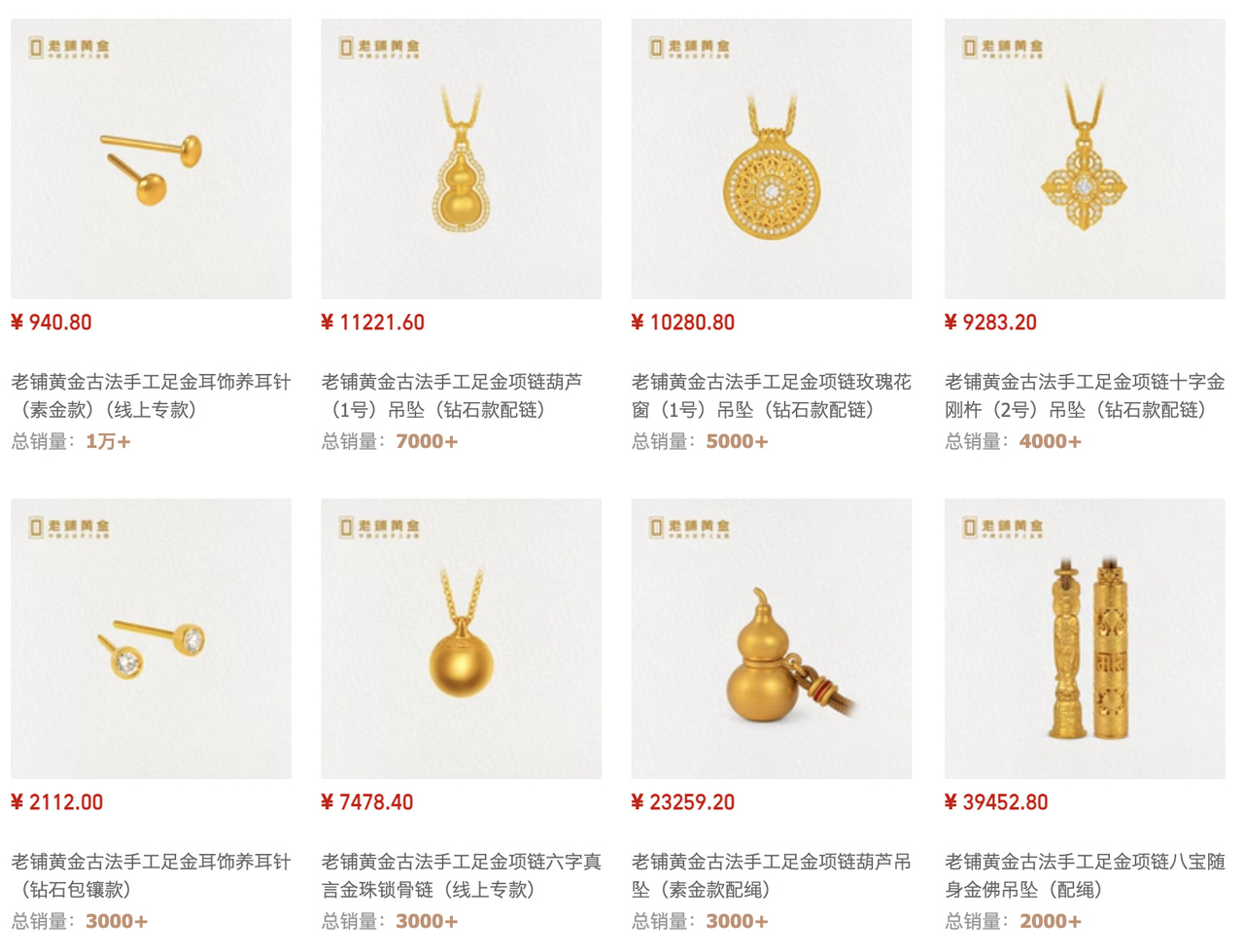 Laopu Gold(6181.HK): Handcrafted Chinese gold thrives despite sluggish  luxury sales