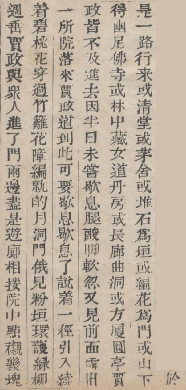 Dream of the Red Chamber 紅樓夢 Dream of the Red Chamber 紅樓夢