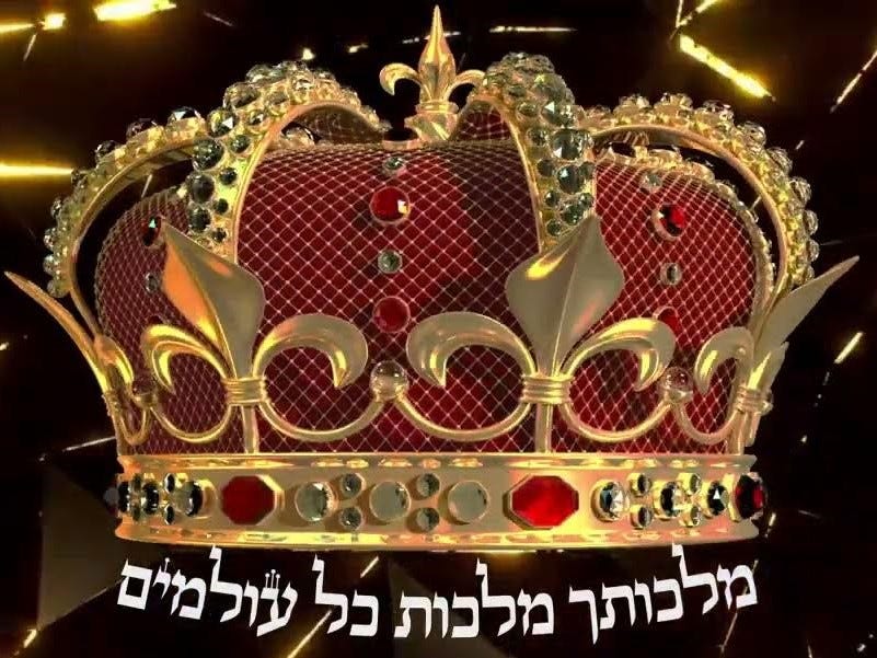 Tefillah Meanings: Your Kingdom - by Micha Berger