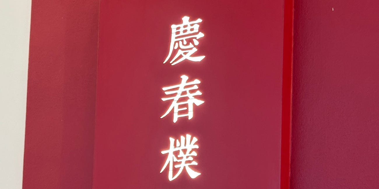 A New Model of Vegetarian Restaurant?