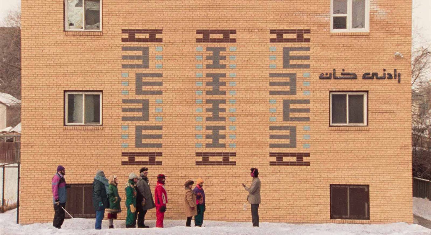 Universal Language - SGIFF