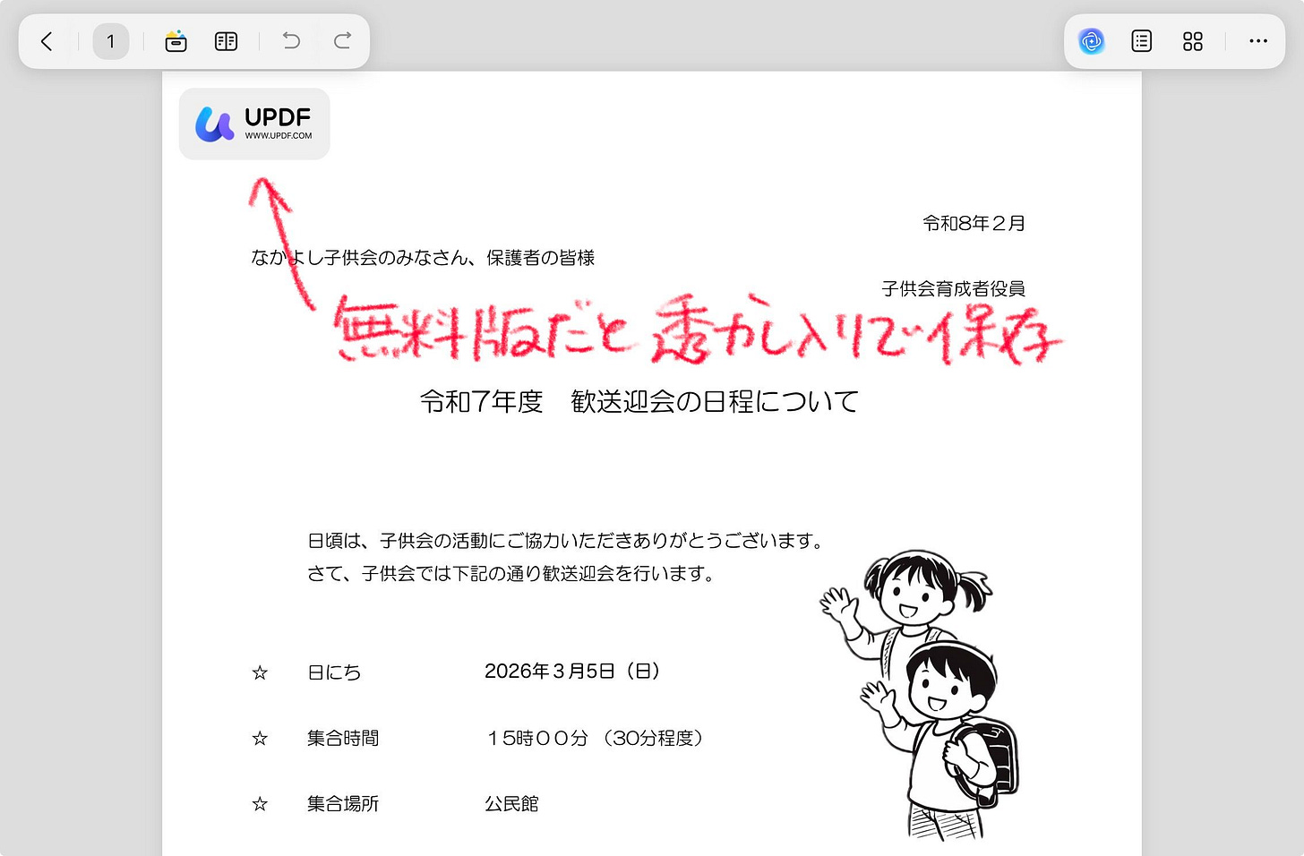 o-2602_UPDFのレビュー-1770909268896.jpeg o-2602_UPDFのレビュー-1770909268896.jpeg