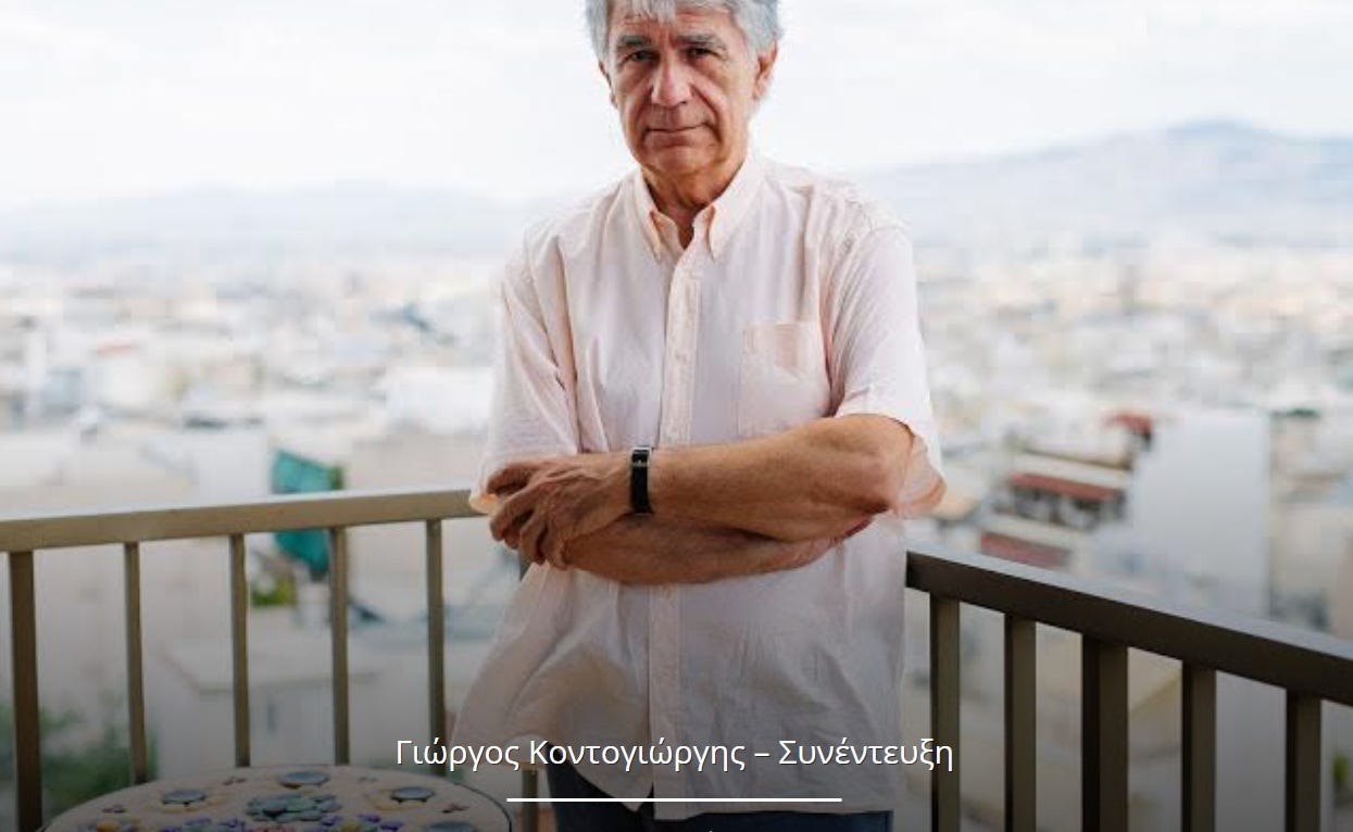 Γιώργος Κοντογιώργης: «Συνέντευξη» | Journalists about journalism