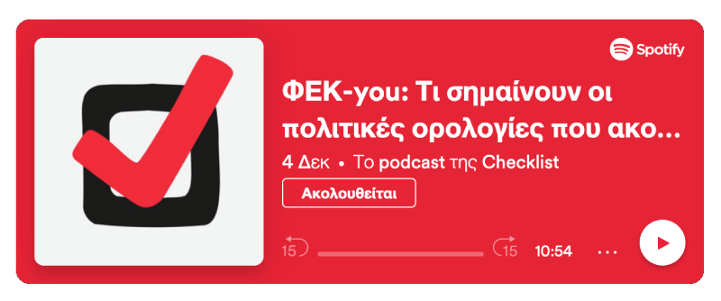 Εάν δεν βλέπεις αυτήν την εικόνα, ενεργοποίησε τις εικόνες στο πρόγραμμα email σου! If you can't see an image here, you should enable images in your email client.