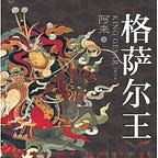 波士頓書評 Boston Review of Books 