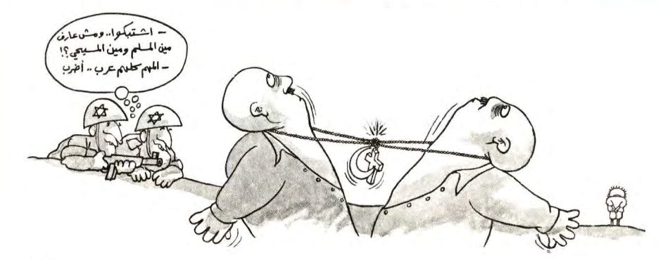 'Amel-Ba'al, Canaan48, Palestine, Art by Naji al-Ali 'Amel-Ba'al, Canaan48, Palestine, Art by Naji al-Ali