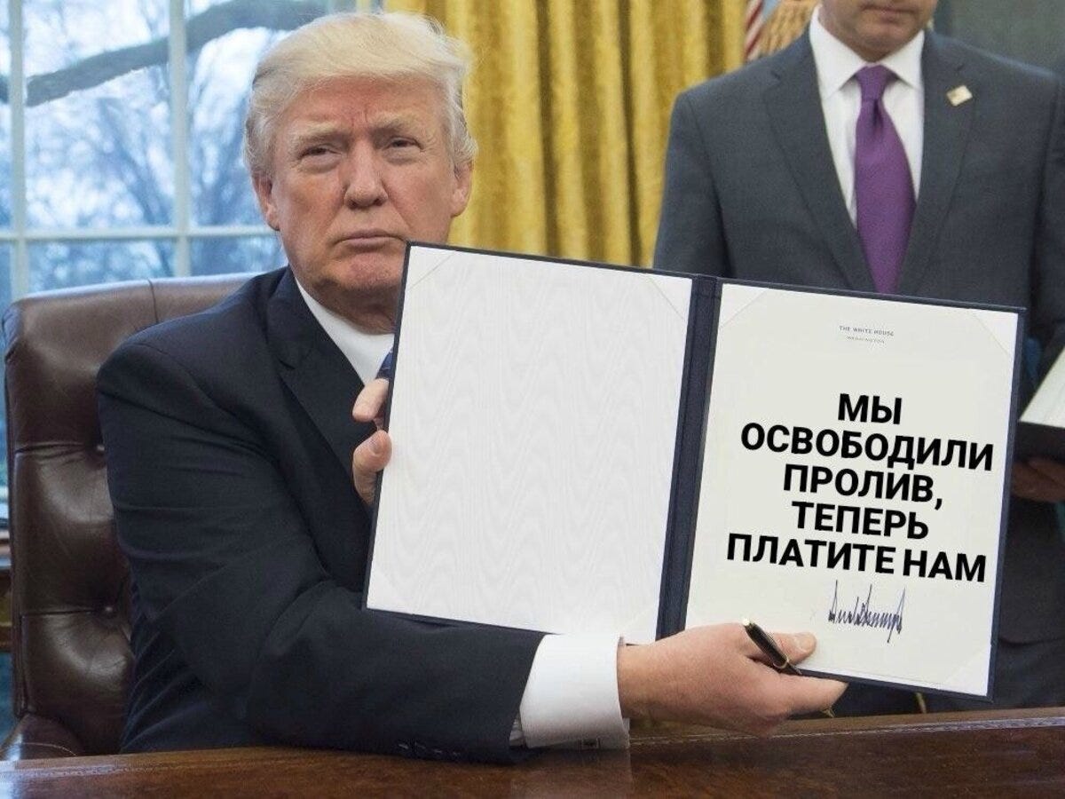 [Мем: О чем говорит Трамп?]   
