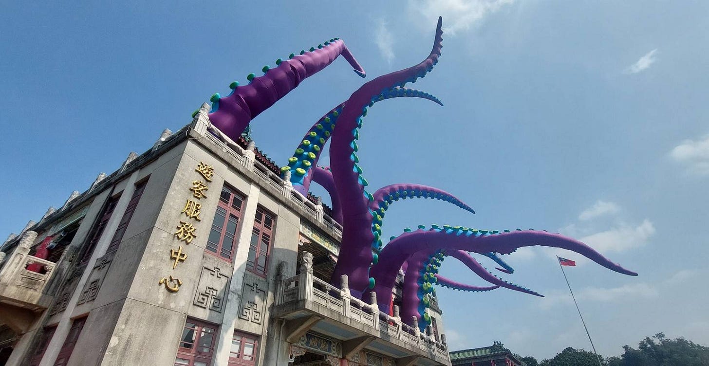 高雄市澄清湖遊客服務中心的怪物觸手裝飾品